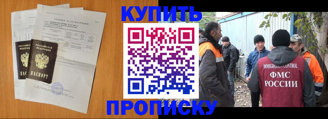 где прописаться в Урайе