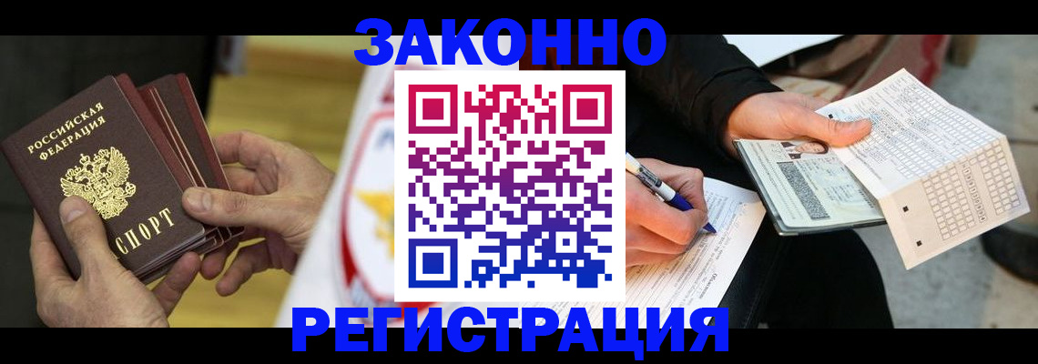 временная регистрация для школы в Урайе