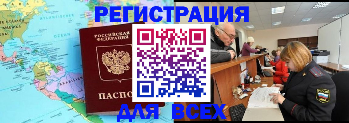 прописка в квартире в Урайе