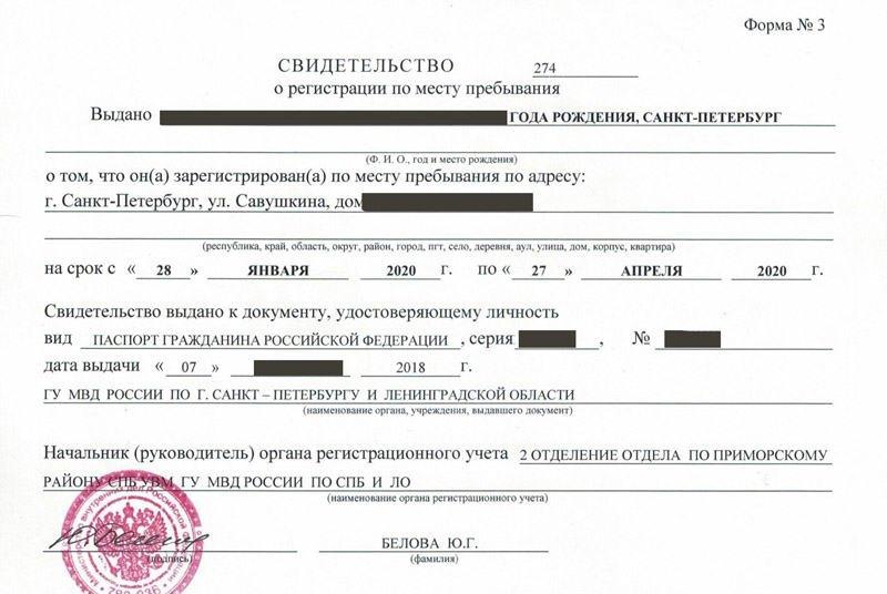 временная регистрация в Урайе